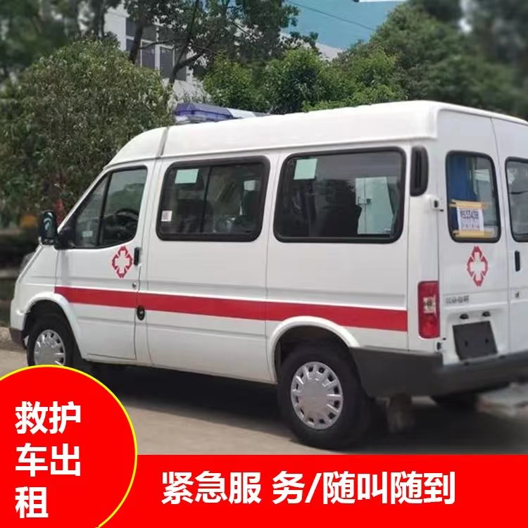 织金瘫痪租赁救护车转运 —— 提升急救效率，守护生命安全
